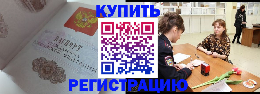 прописка штамп в Ярославской области